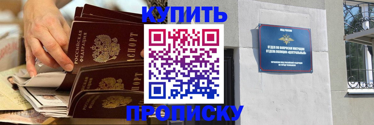 прописка законно в Яровом